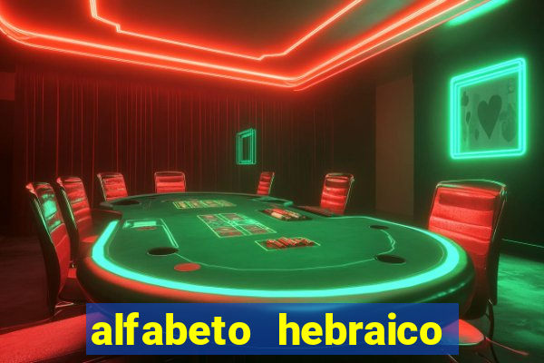 alfabeto hebraico de a a z